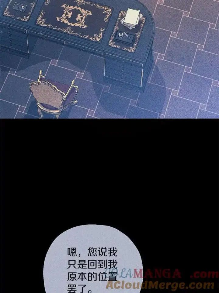 漫画《收养的儿媳准备弃养了》73.合格的丈夫第113张图