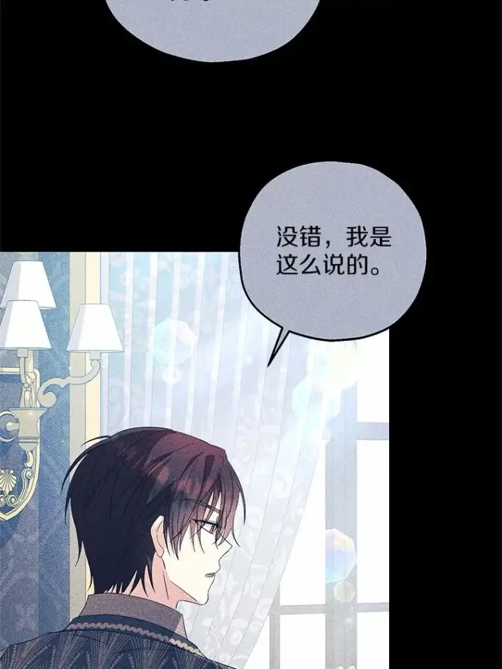 漫画《收养的儿媳准备弃养了》73.合格的丈夫第114张图