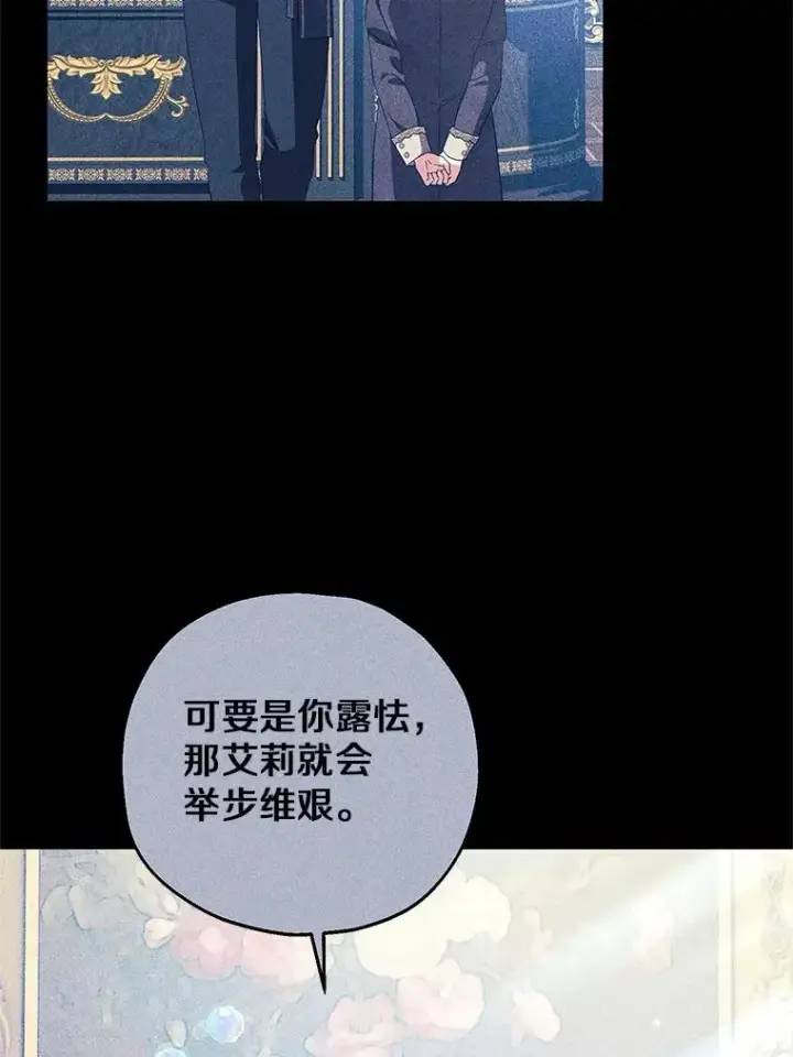 漫画《收养的儿媳准备弃养了》73.合格的丈夫第118张图