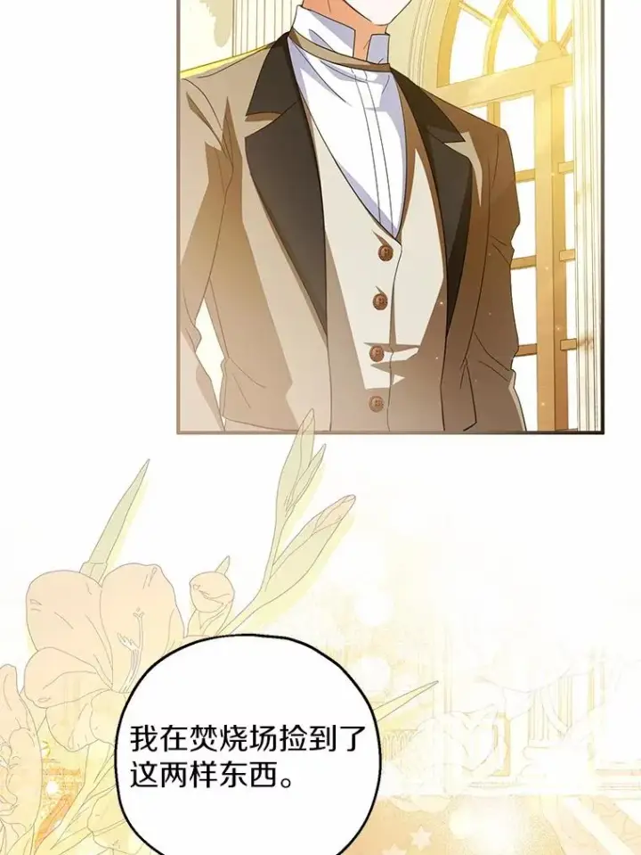 漫画《收养的儿媳准备弃养了》73.合格的丈夫第12张图