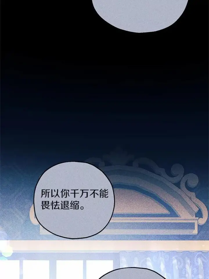 漫画《收养的儿媳准备弃养了》73.合格的丈夫第120张图