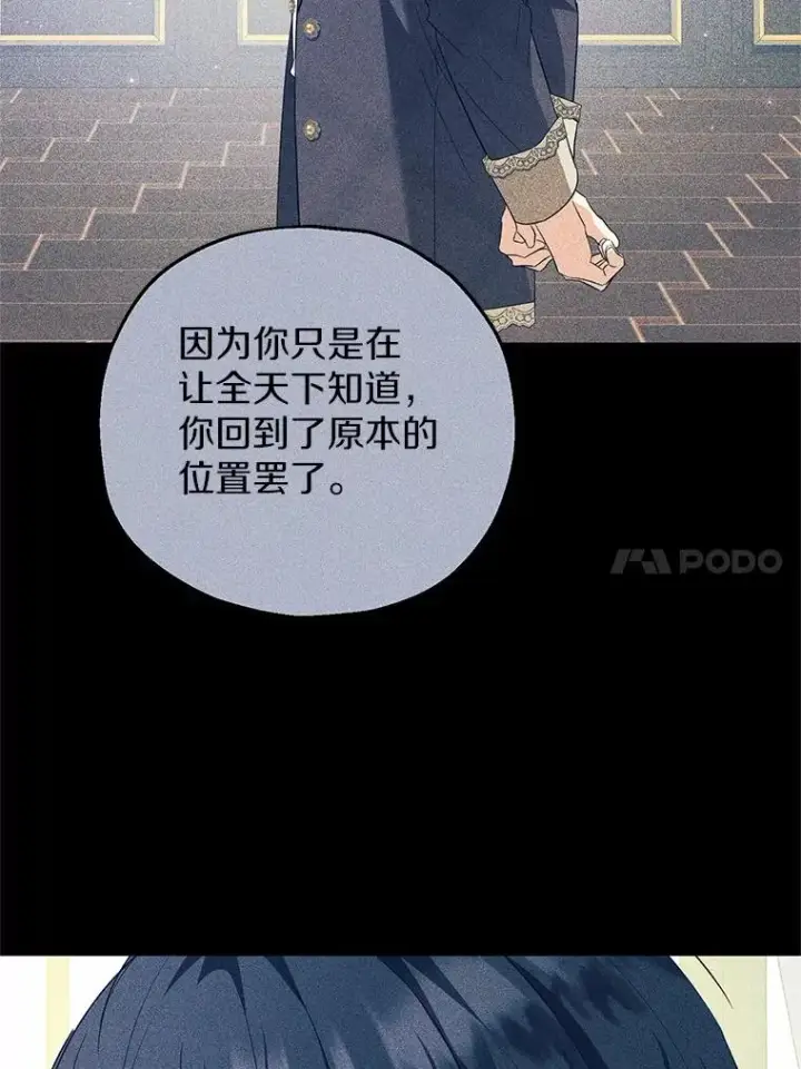 漫画《收养的儿媳准备弃养了》73.合格的丈夫第122张图