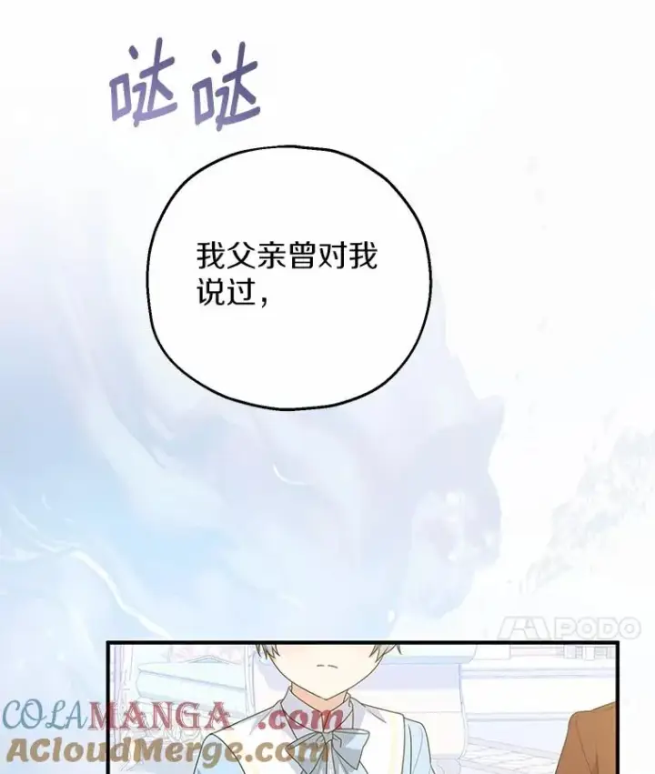 漫画《收养的儿媳准备弃养了》73.合格的丈夫第125张图