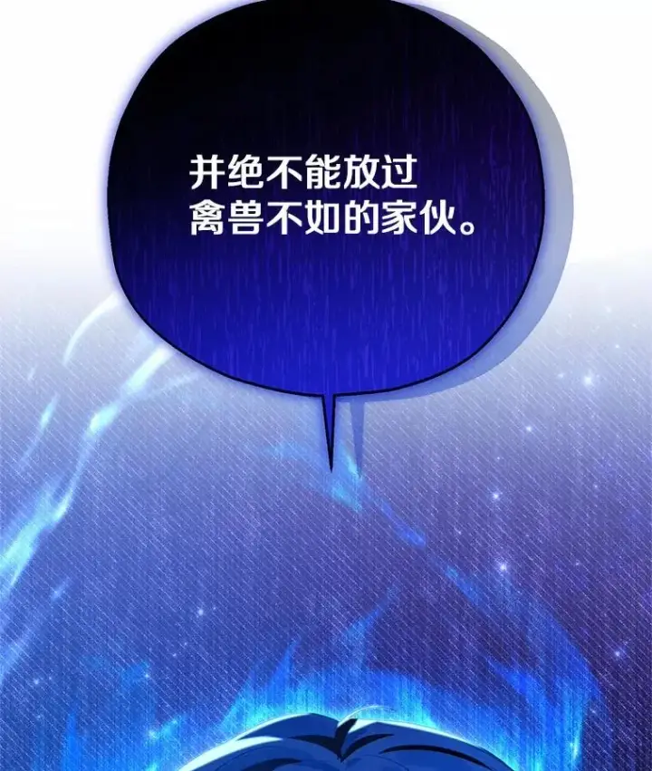 漫画《收养的儿媳准备弃养了》73.合格的丈夫第130张图