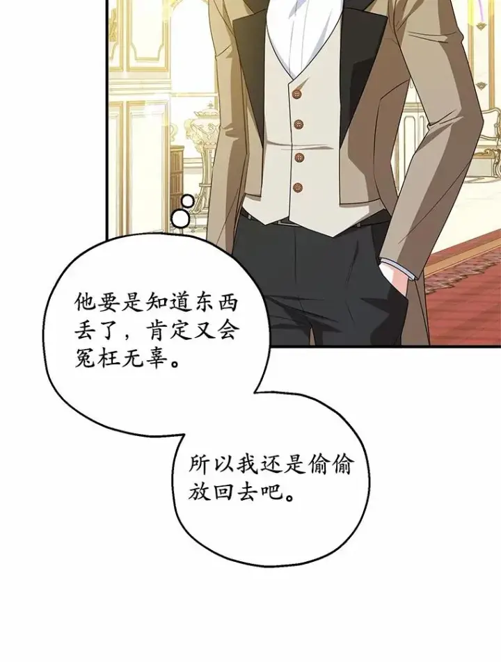 漫画《收养的儿媳准备弃养了》73.合格的丈夫第19张图