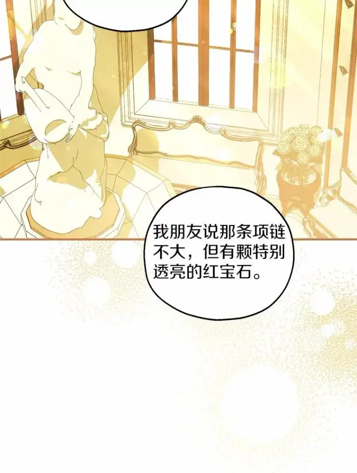 漫画《收养的儿媳准备弃养了》73.合格的丈夫第24张图