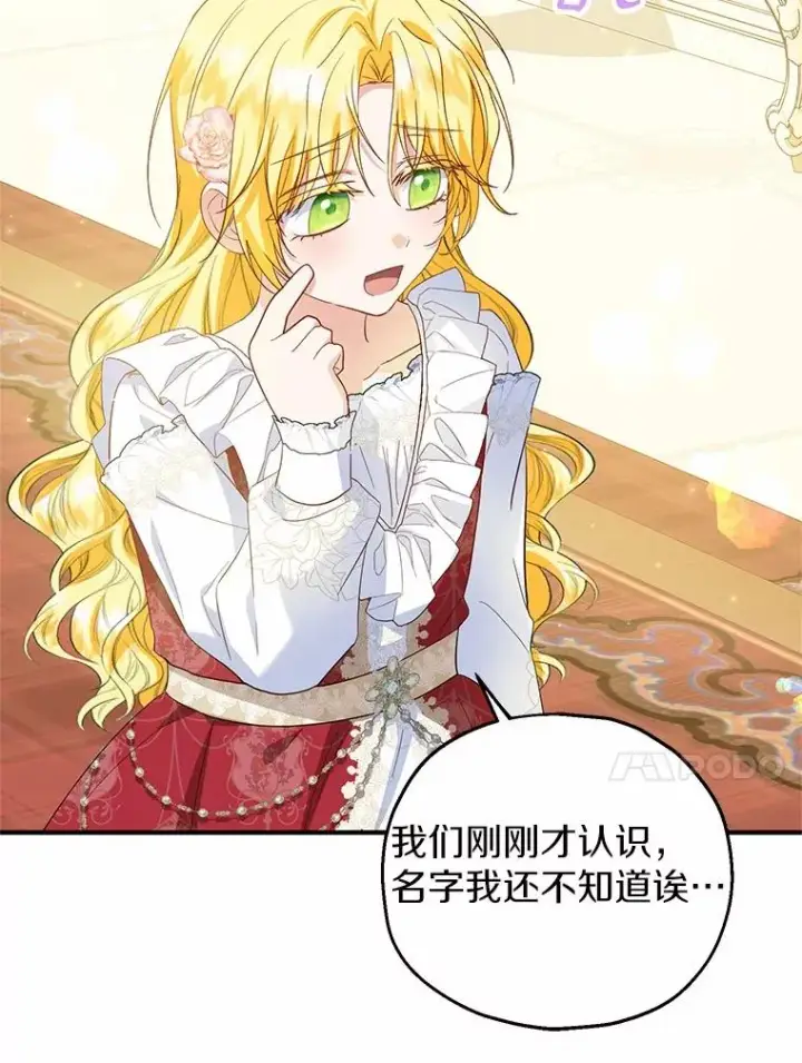 漫画《收养的儿媳准备弃养了》73.合格的丈夫第26张图