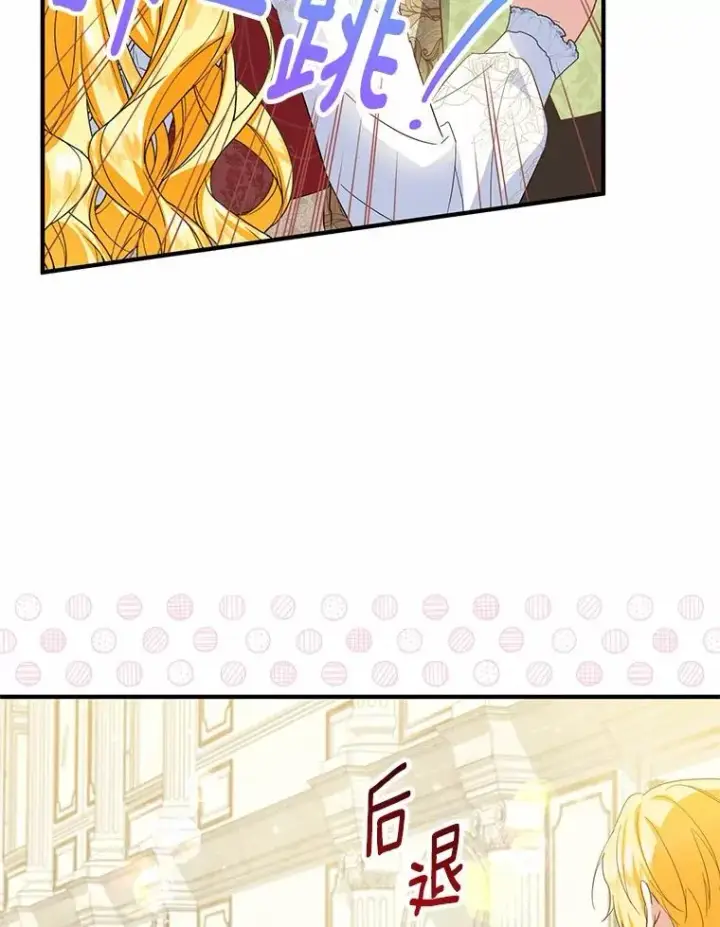 漫画《收养的儿媳准备弃养了》73.合格的丈夫第34张图