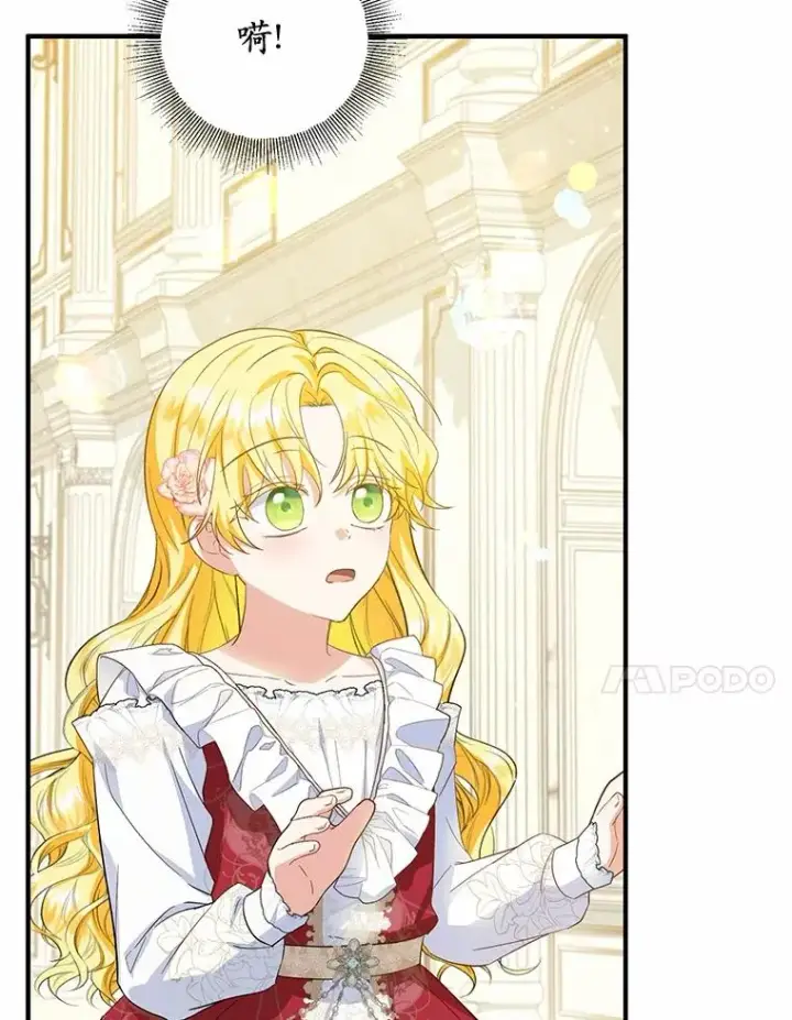 漫画《收养的儿媳准备弃养了》73.合格的丈夫第36张图