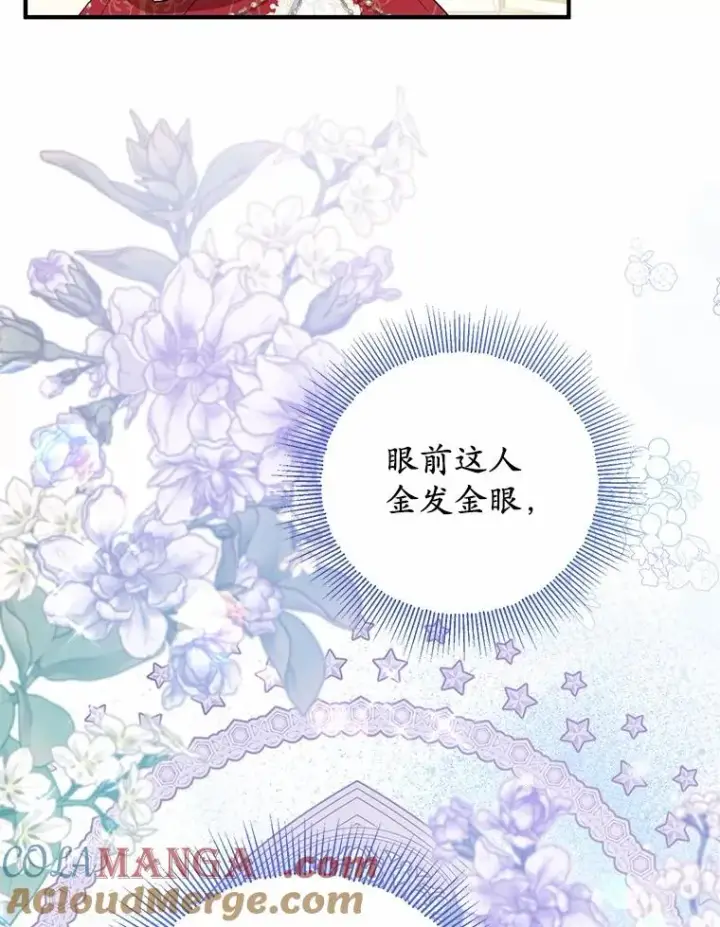 漫画《收养的儿媳准备弃养了》73.合格的丈夫第37张图