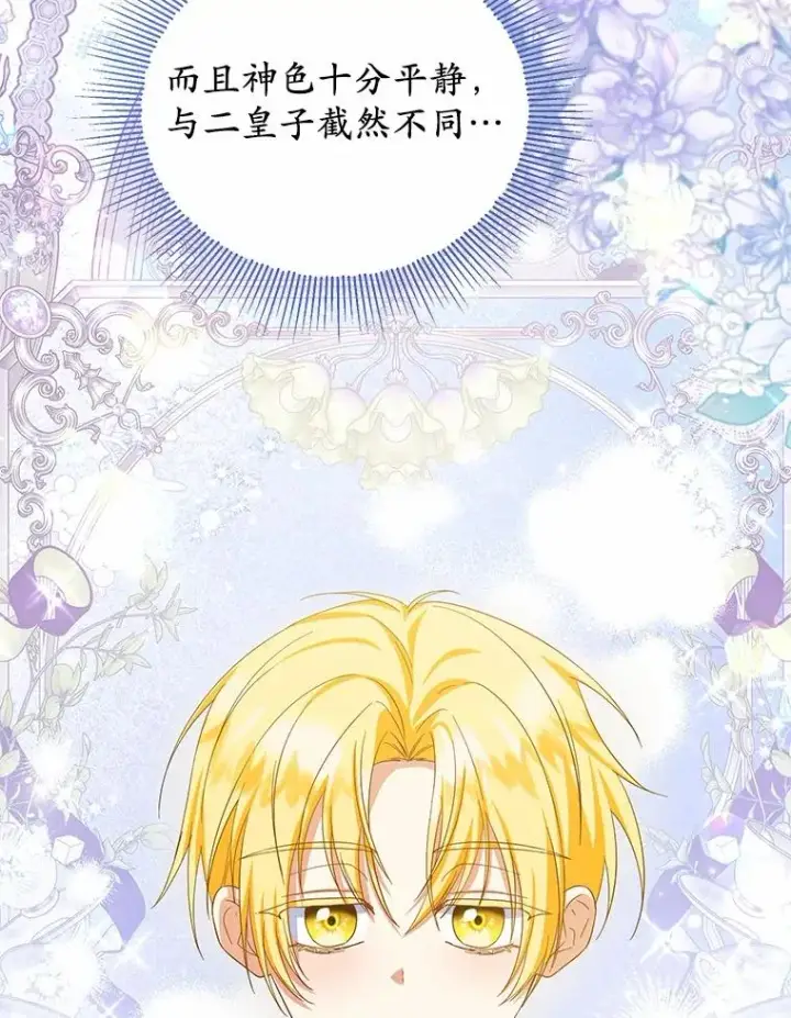 漫画《收养的儿媳准备弃养了》73.合格的丈夫第38张图