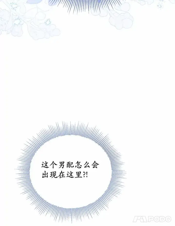 漫画《收养的儿媳准备弃养了》73.合格的丈夫第40张图