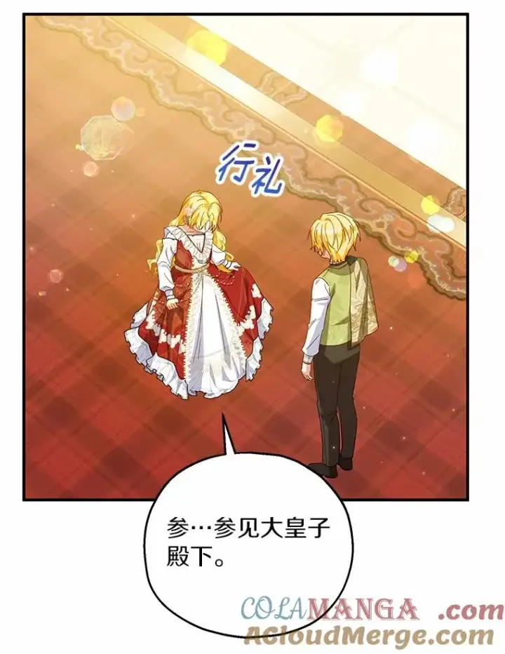 漫画《收养的儿媳准备弃养了》73.合格的丈夫第41张图