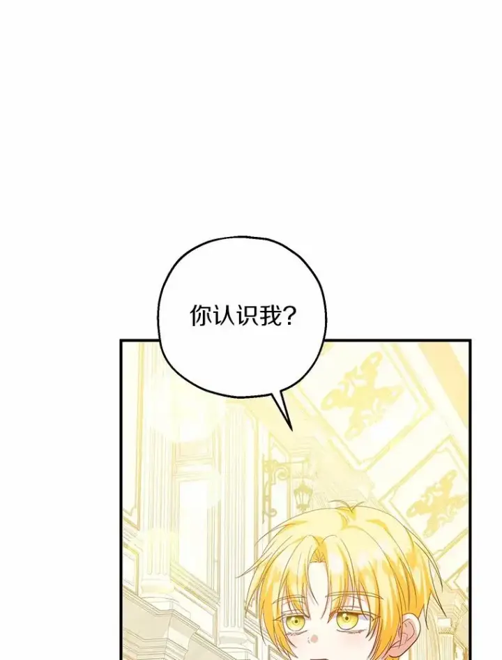 漫画《收养的儿媳准备弃养了》73.合格的丈夫第42张图
