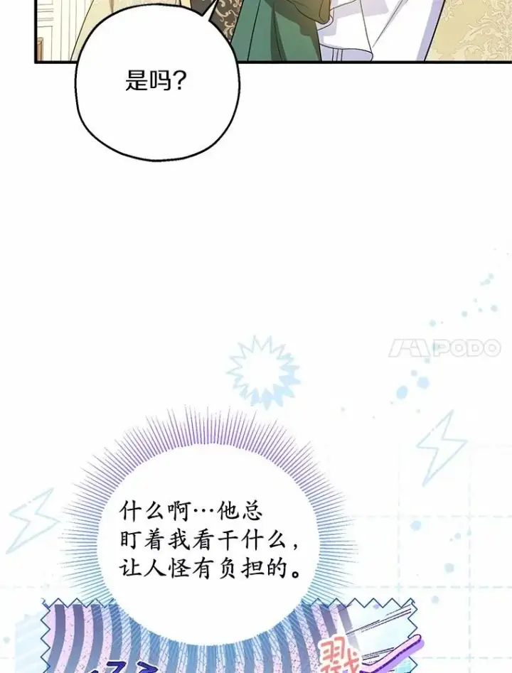 漫画《收养的儿媳准备弃养了》73.合格的丈夫第46张图