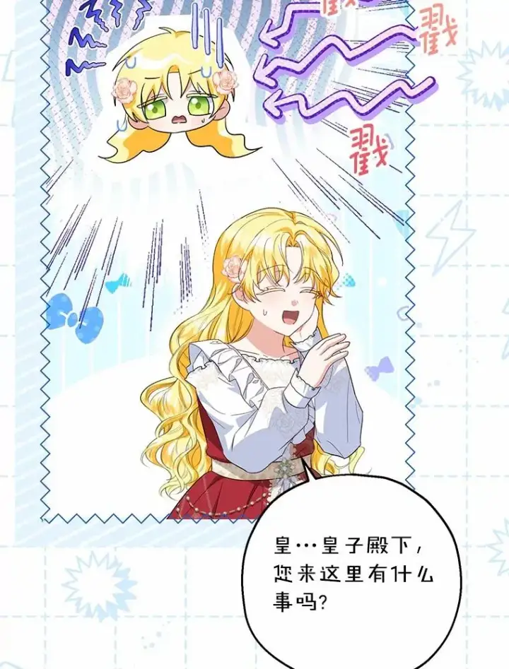 漫画《收养的儿媳准备弃养了》73.合格的丈夫第47张图