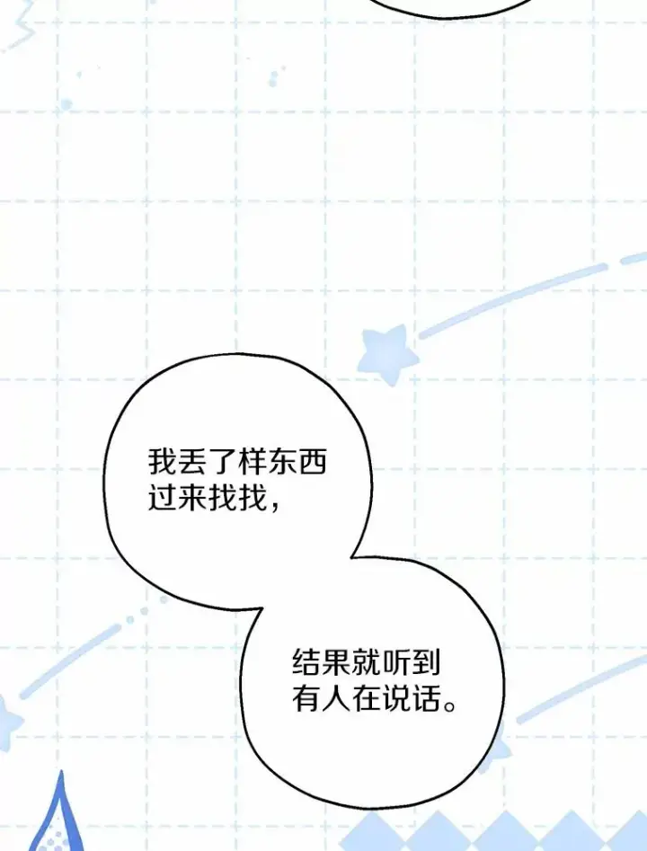 漫画《收养的儿媳准备弃养了》73.合格的丈夫第48张图
