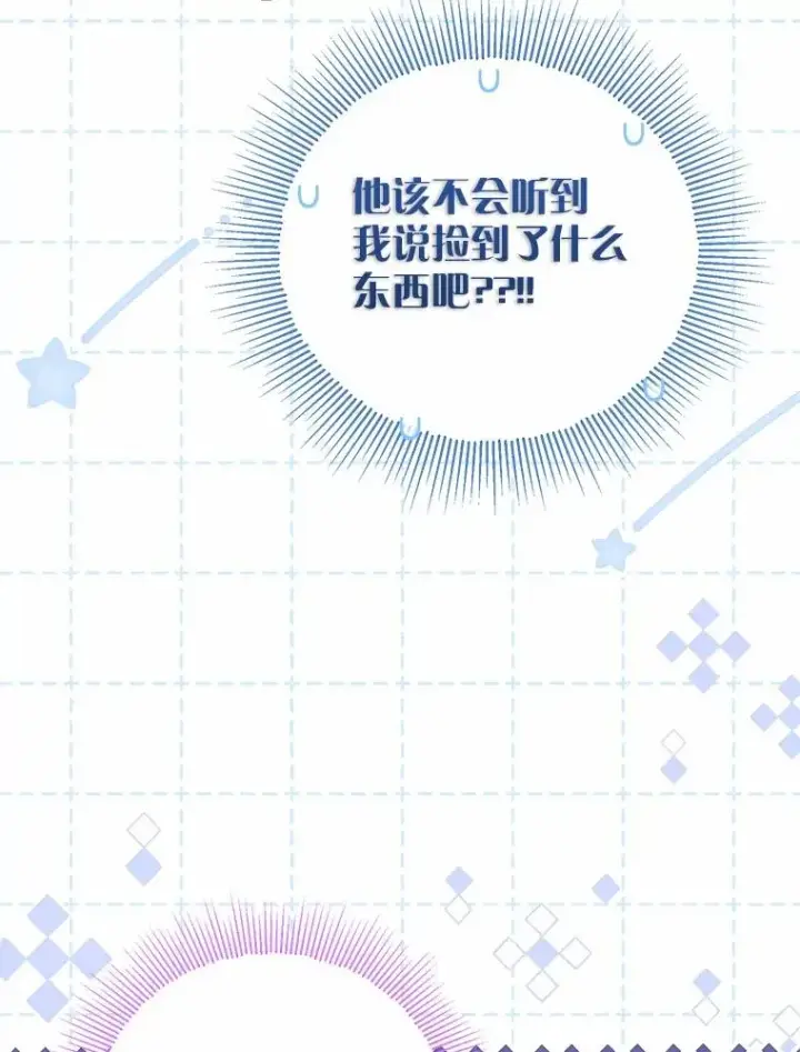 漫画《收养的儿媳准备弃养了》73.合格的丈夫第50张图