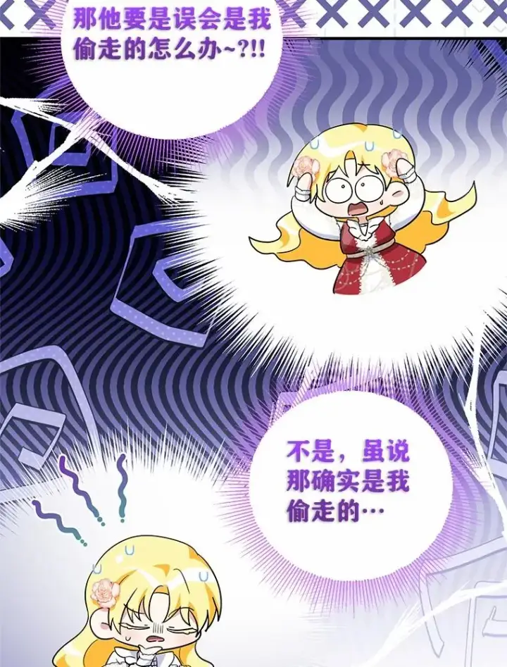 漫画《收养的儿媳准备弃养了》73.合格的丈夫第51张图