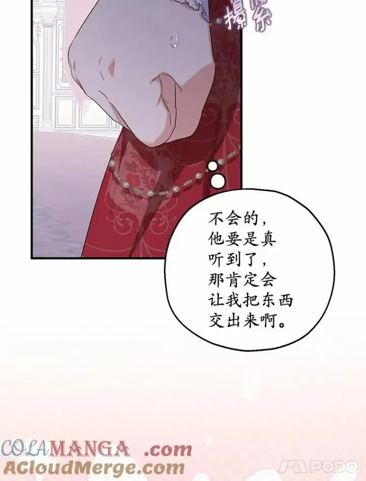 漫画《收养的儿媳准备弃养了》73.合格的丈夫第53张图