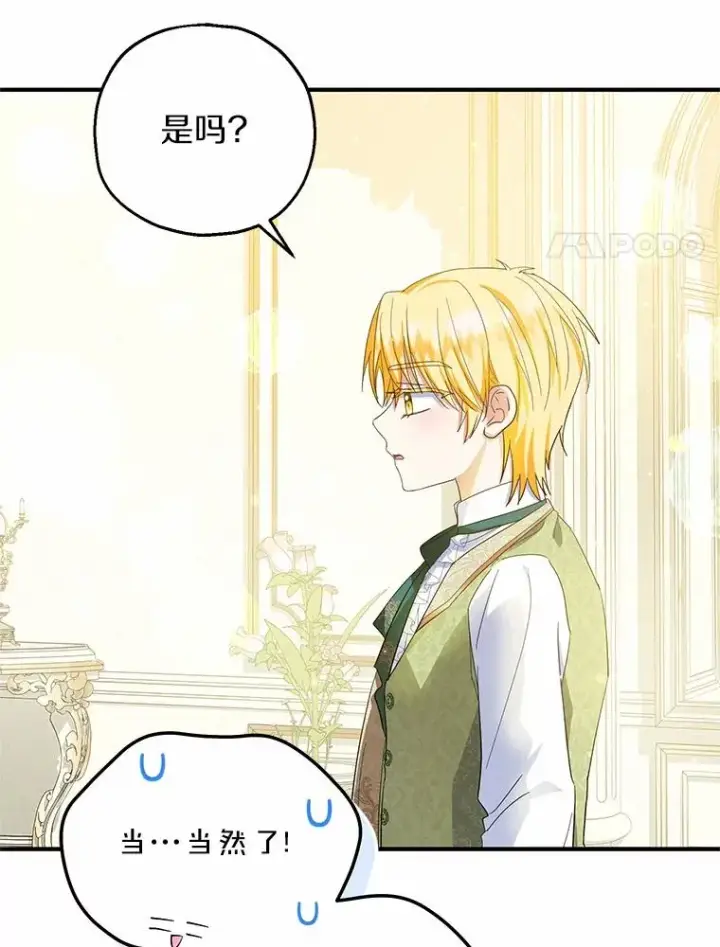 漫画《收养的儿媳准备弃养了》73.合格的丈夫第56张图