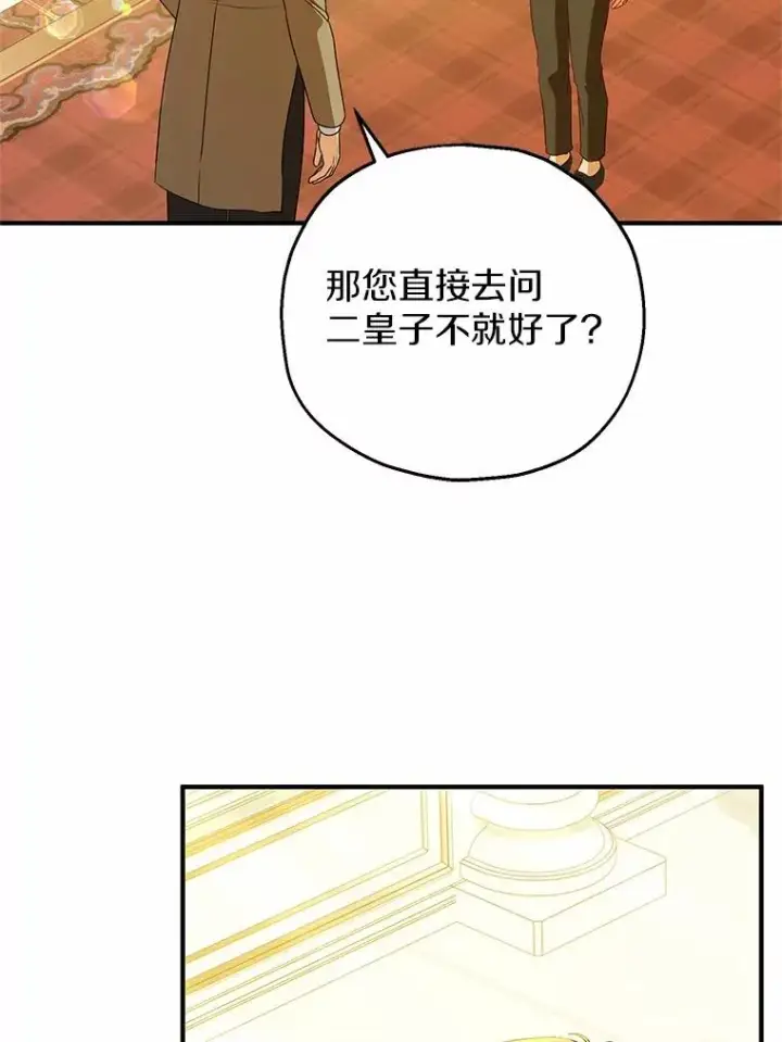 漫画《收养的儿媳准备弃养了》73.合格的丈夫第6张图