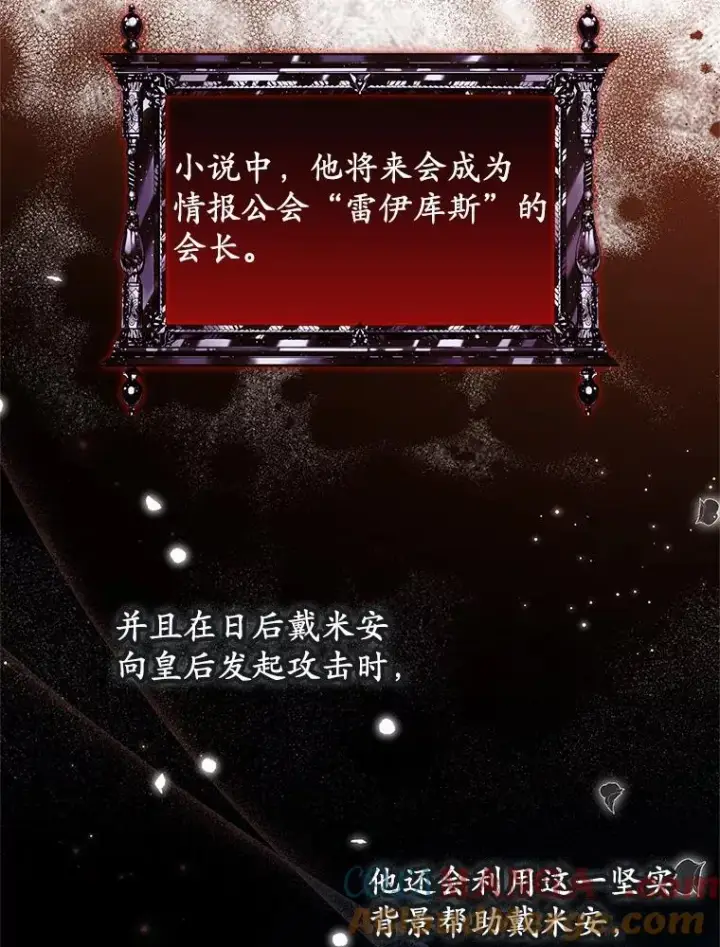 漫画《收养的儿媳准备弃养了》73.合格的丈夫第65张图