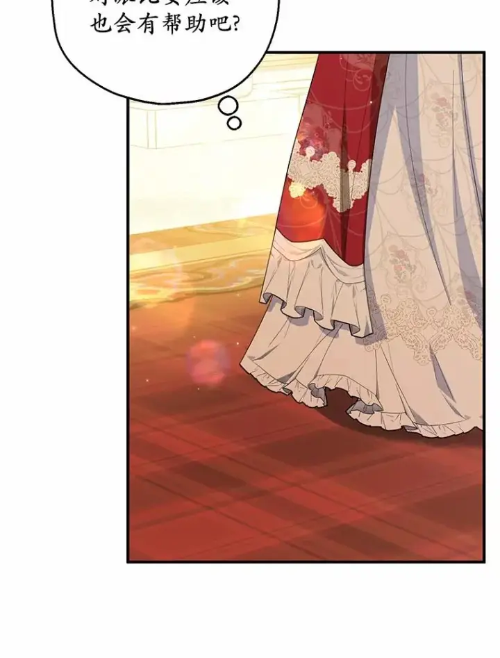 漫画《收养的儿媳准备弃养了》73.合格的丈夫第68张图