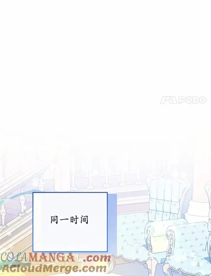 漫画《收养的儿媳准备弃养了》73.合格的丈夫第73张图