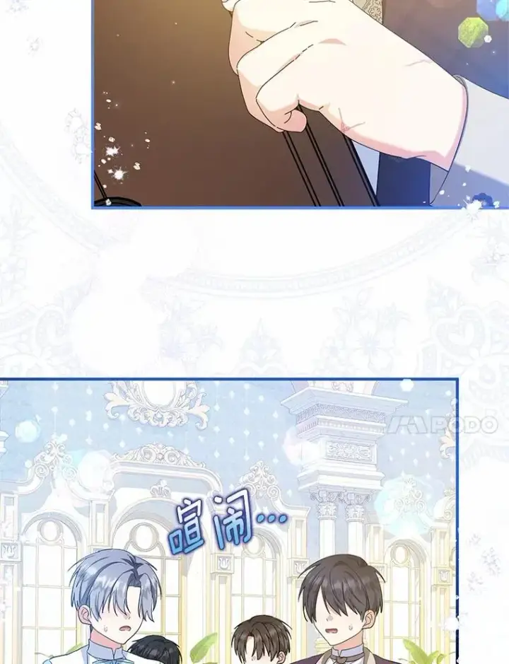 漫画《收养的儿媳准备弃养了》73.合格的丈夫第76张图