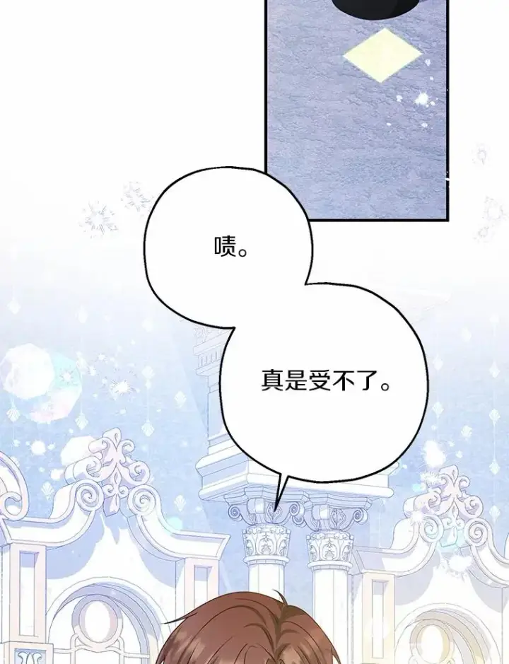 漫画《收养的儿媳准备弃养了》73.合格的丈夫第78张图