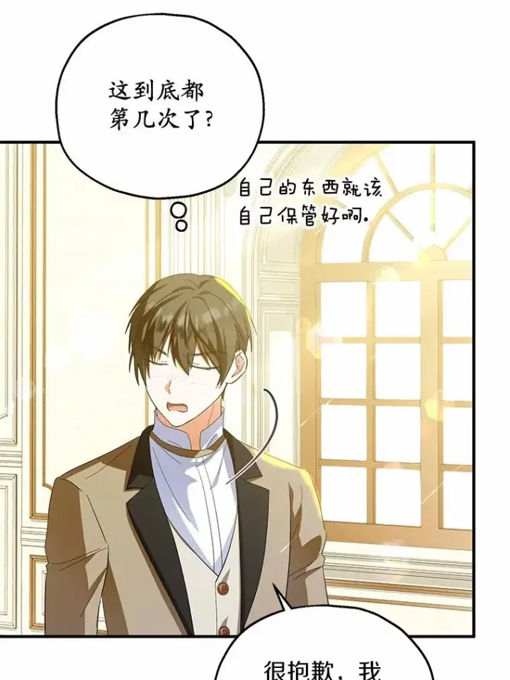 漫画《收养的儿媳准备弃养了》73.合格的丈夫第8张图