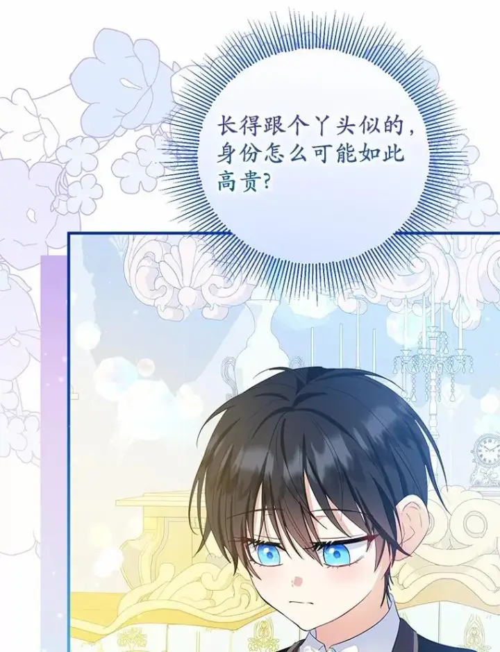 漫画《收养的儿媳准备弃养了》73.合格的丈夫第82张图