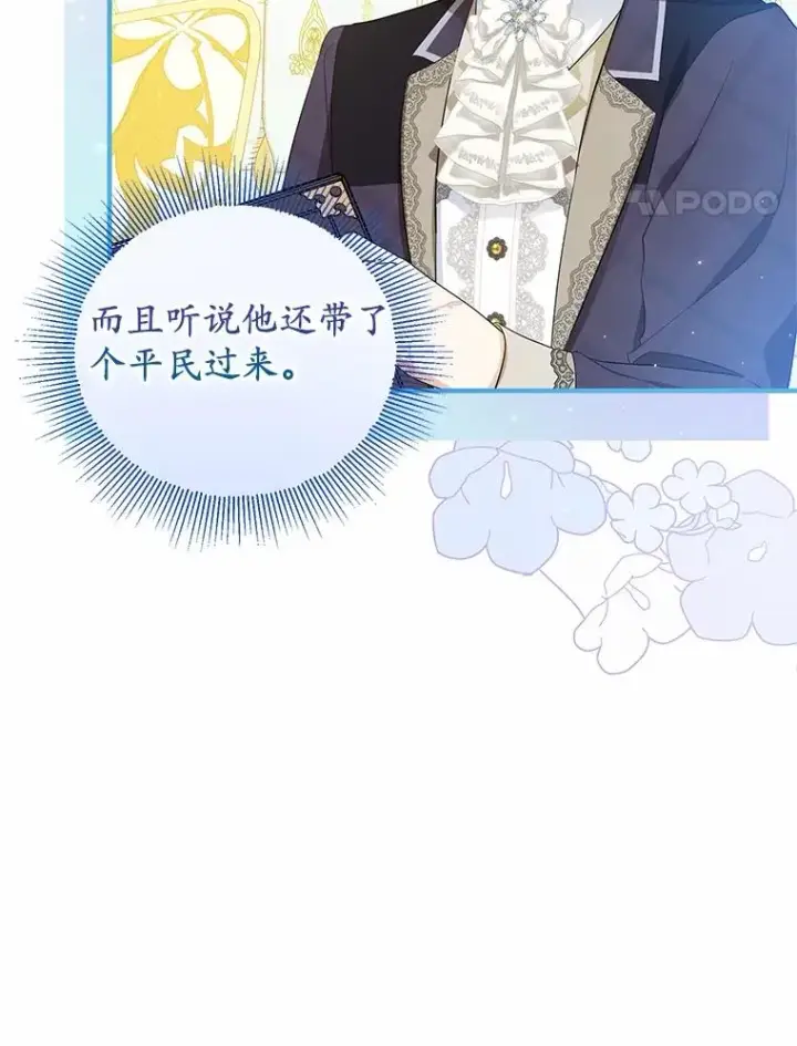 漫画《收养的儿媳准备弃养了》73.合格的丈夫第83张图