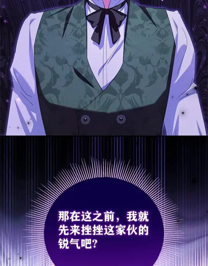 漫画《收养的儿媳准备弃养了》73.合格的丈夫第88张图
