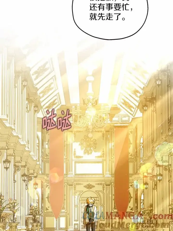 漫画《收养的儿媳准备弃养了》73.合格的丈夫第9张图