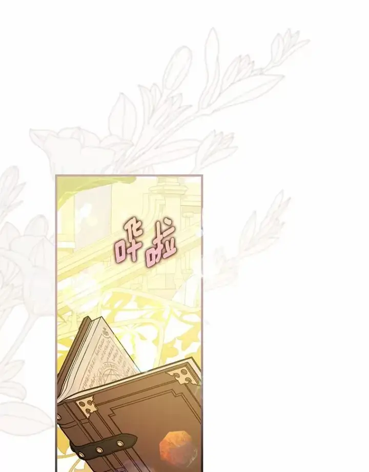 漫画《收养的儿媳准备弃养了》73.合格的丈夫第95张图