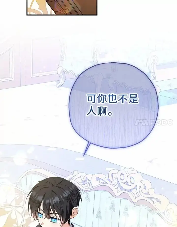 漫画《收养的儿媳准备弃养了》73.合格的丈夫第96张图