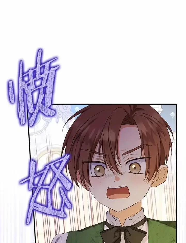 漫画《收养的儿媳准备弃养了》73.合格的丈夫第98张图