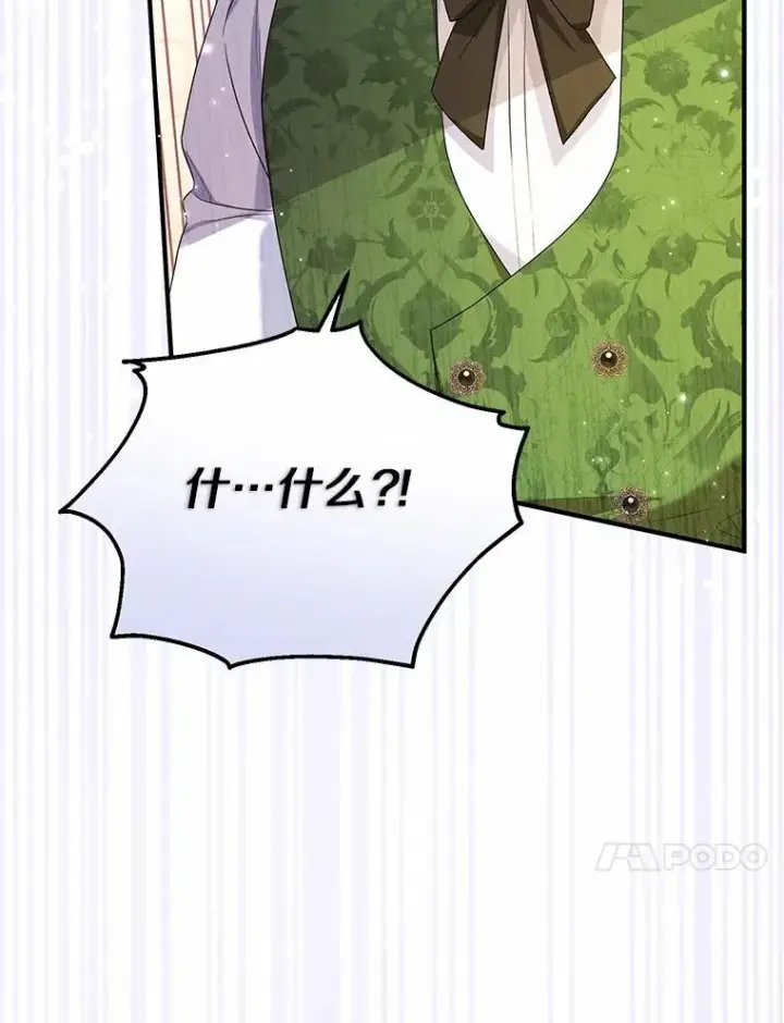 漫画《收养的儿媳准备弃养了》73.合格的丈夫第99张图