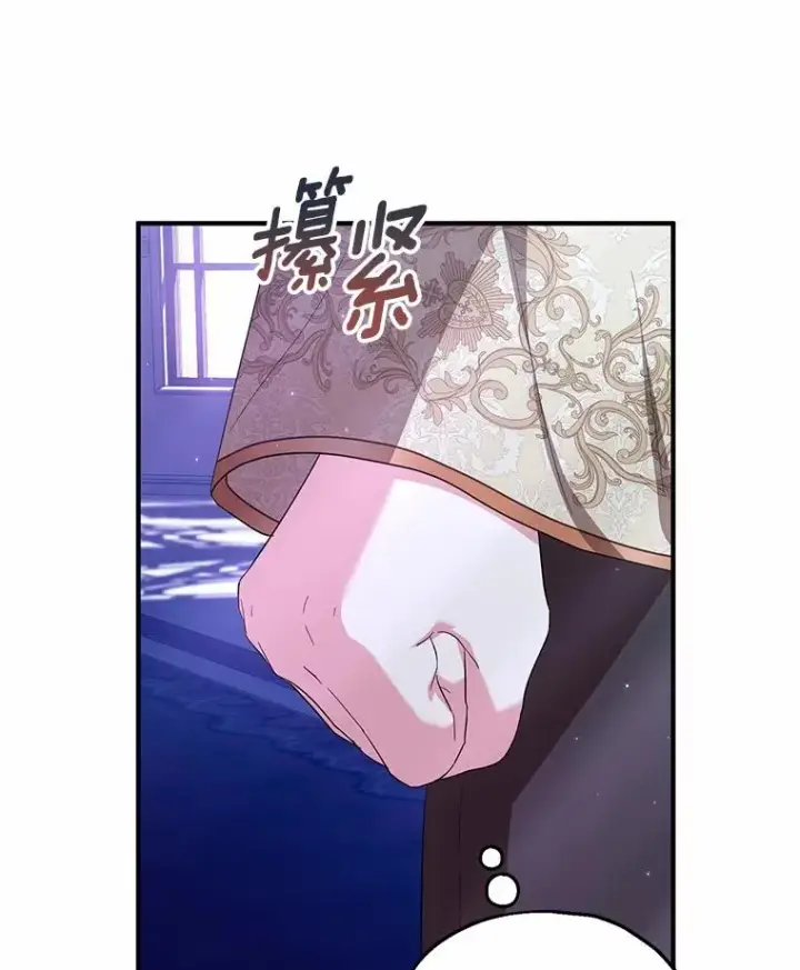 漫画《收养的儿媳准备弃养了》75.儿媳？第118张图