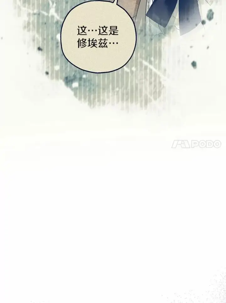 漫画《收养的儿媳准备弃养了》75.儿媳？第127张图