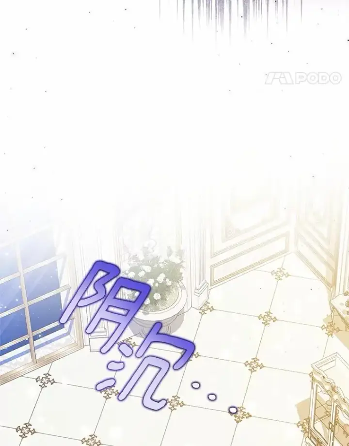 漫画《收养的儿媳准备弃养了》75.儿媳？第15张图