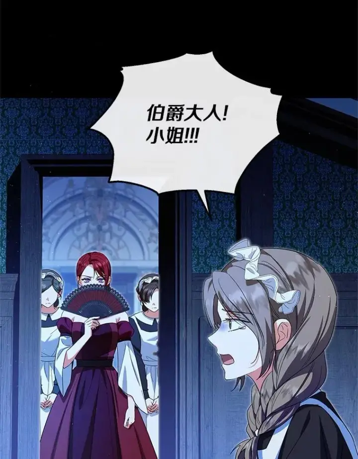 漫画《收养的儿媳准备弃养了》76.这是神石第23张图