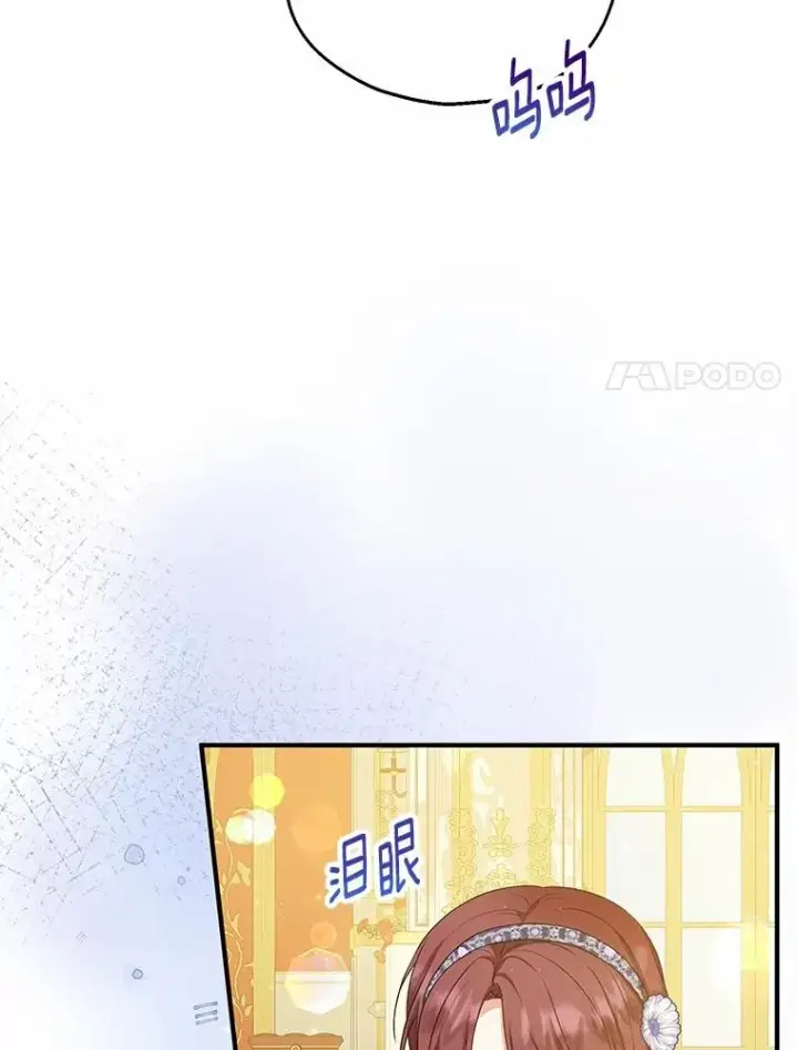 漫画《收养的儿媳准备弃养了》80.小偷的女儿第18张图