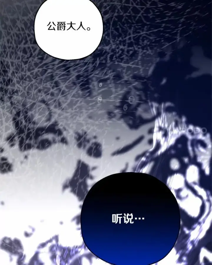 漫画《收养的儿媳准备弃养了》80.小偷的女儿第60张图