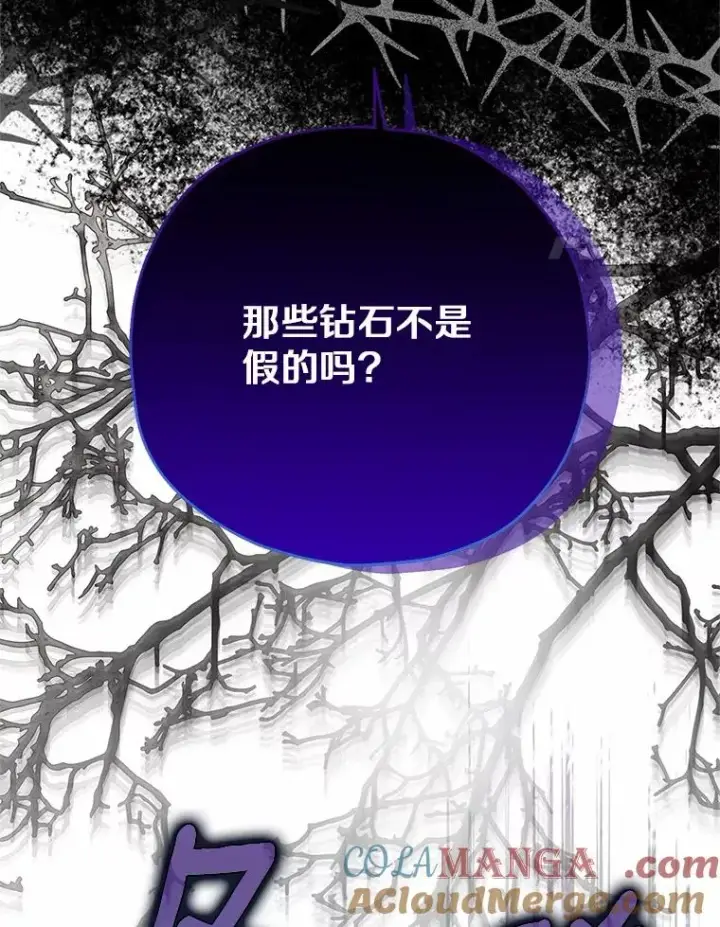 漫画《收养的儿媳准备弃养了》80.小偷的女儿第77张图