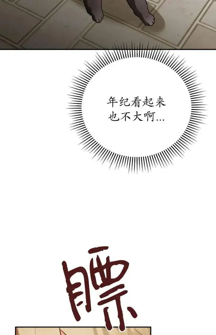 漫画《兽医先生！你好？》第31话第35张图