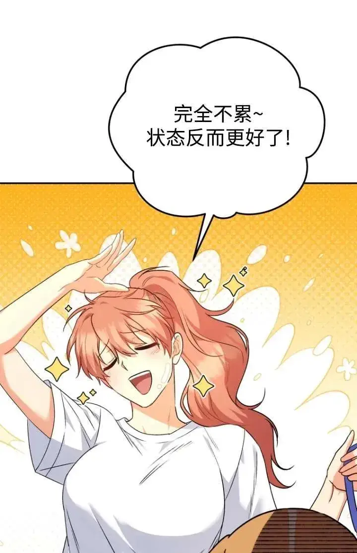 漫画《兽医先生！你好？》第31话第50张图