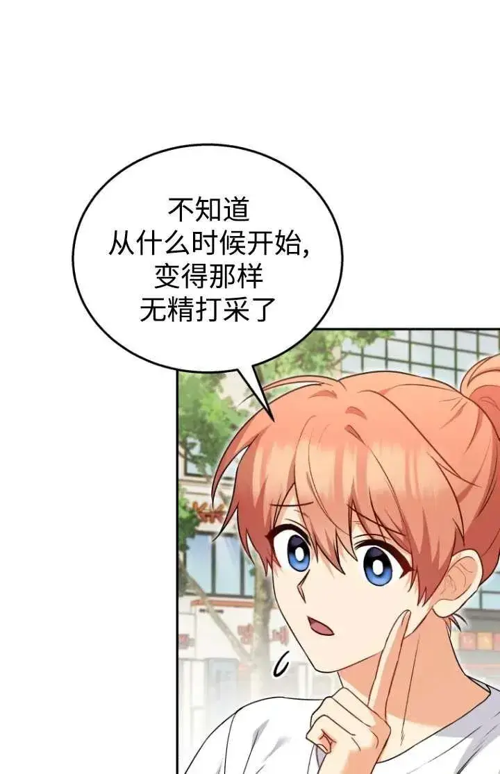 漫画《兽医先生！你好？》第31话第59张图